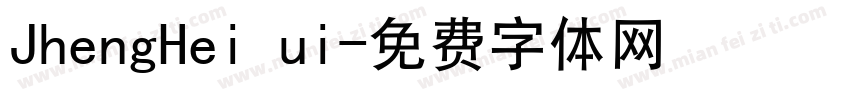 JhengHei ui字体转换